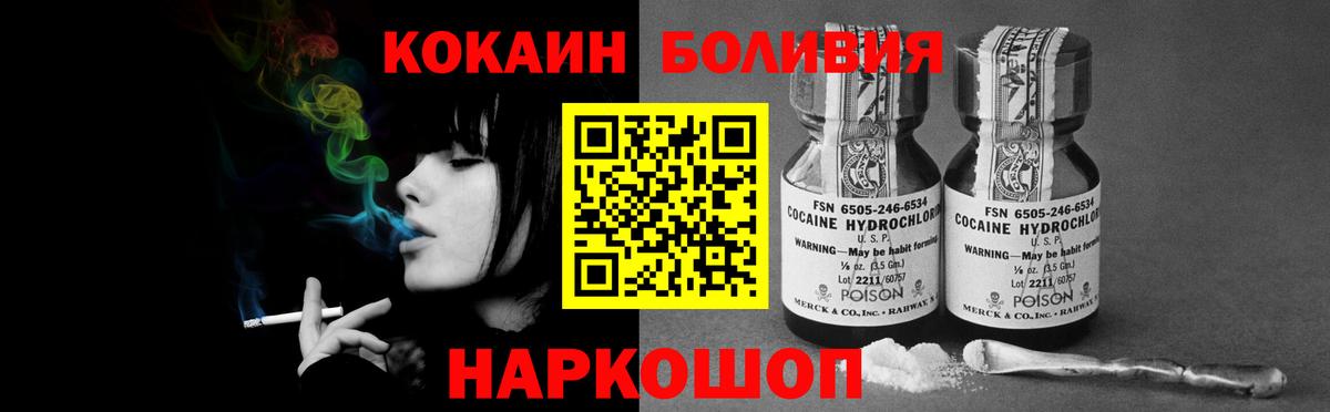 Ханты-Мансийск  КОКАИН Fish Scale  Вход с VPN  Кокаин 98% 