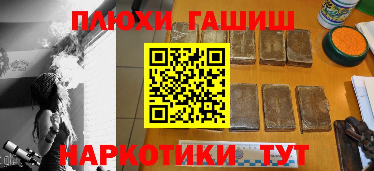 ГАШИШ VHQ  ГАШ ice o lator  ГАШ  купить закладку  Вход с VPN  Ханты-Мансийск 