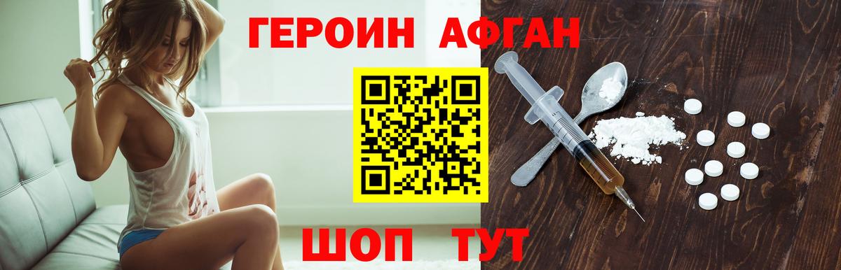 ГЕРОИН  ГЕРОИН герыч  Вход с VPN  Ханты-Мансийск 