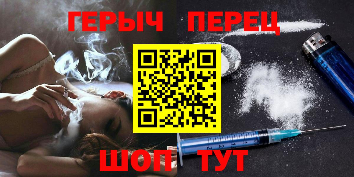 ГЕРОИН хмурый Ханты-Мансийск