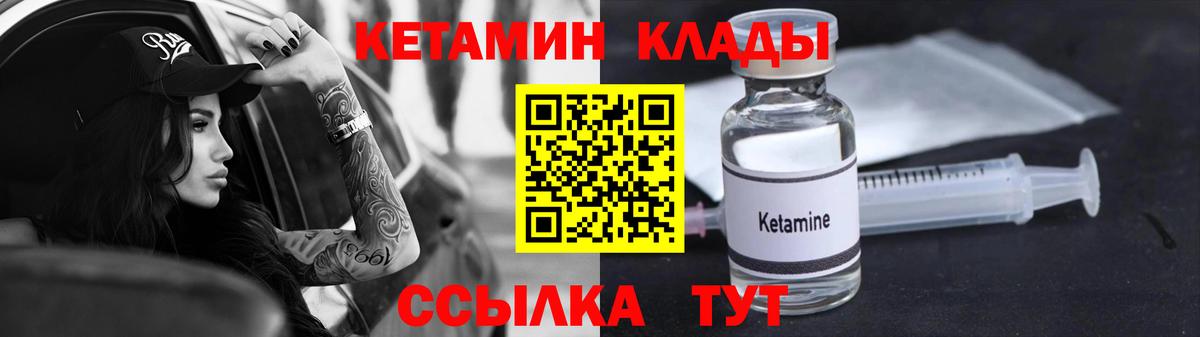 КЕТАМИН VHQ  Вход с VPN  МЕГА ССЫЛКА  Ханты-Мансийск  КЕТАМИН VHQ 