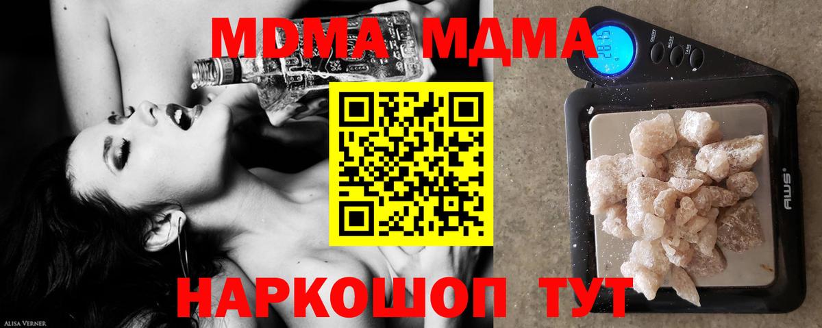 Ханты-Мансийск  MDMA VHQ  MDMA  Вход с VPN  MDMA crystal 