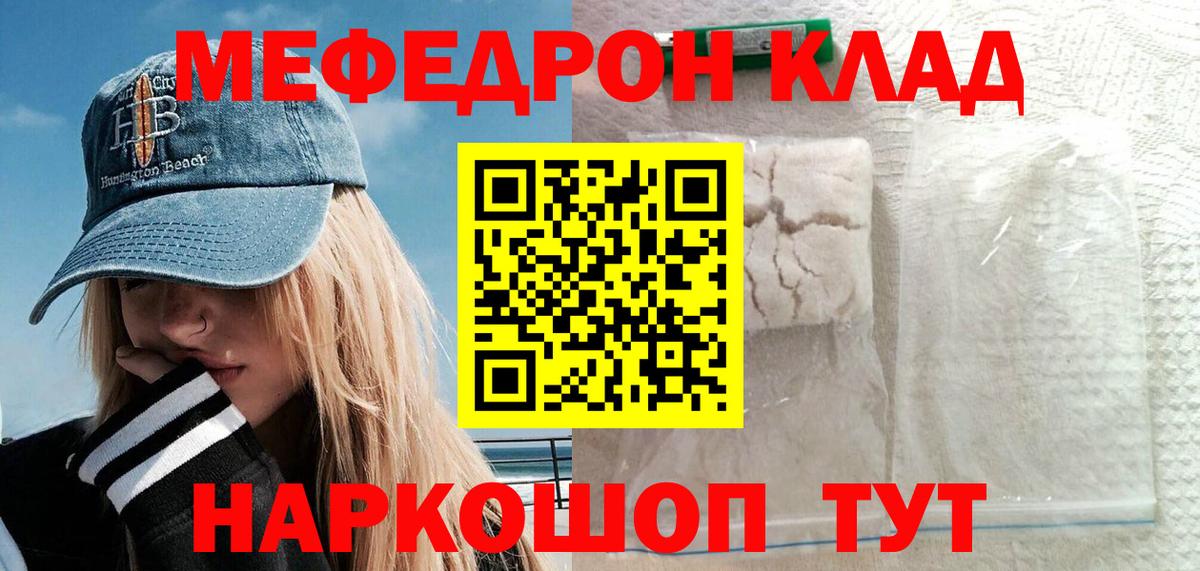 Мефедрон мука  Вход с VPN  МЕФ VHQ  Мефедрон  Меф  Ханты-Мансийск 