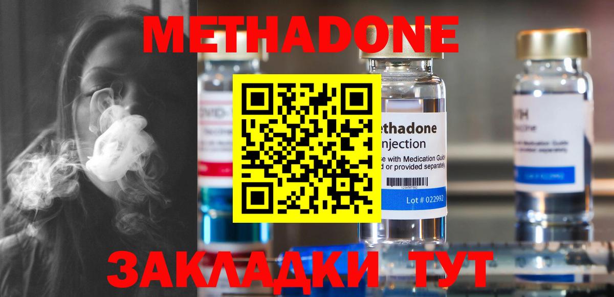 МЕТАДОН кристалл  Вход с VPN  МЕТАДОН белоснежный  гидра зеркало  Ханты-Мансийск 