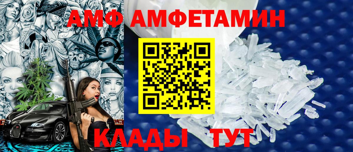 МЕТАМФЕТАМИН кристалл Ханты-Мансийск