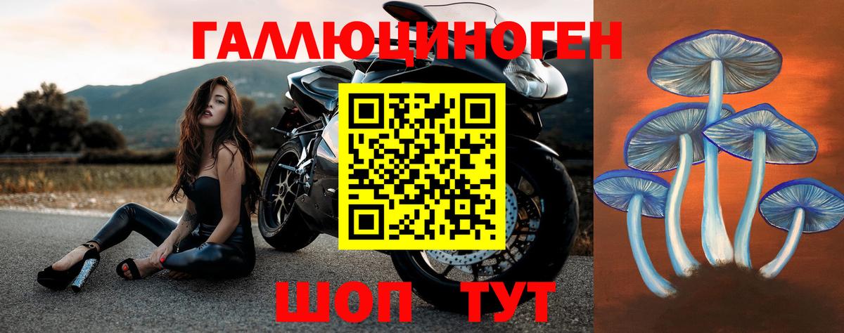 Ханты-Мансийск  Галлюциногенные грибы прущие грибы  Вход с VPN 